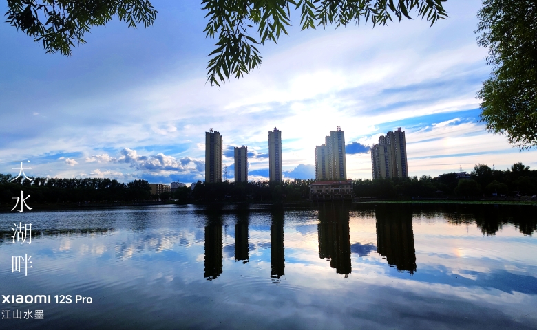 美麗的天水湖畔